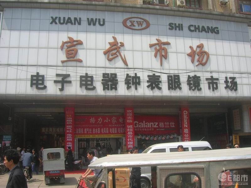 才哲商贸:现代商业的新力量